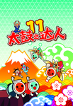 太鼓达人