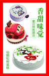蛋糕