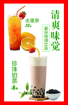 奶茶