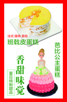 蛋糕
