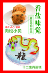 蛋糕