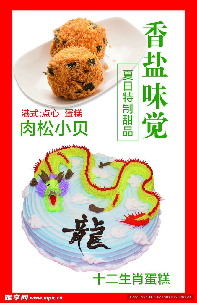 蛋糕