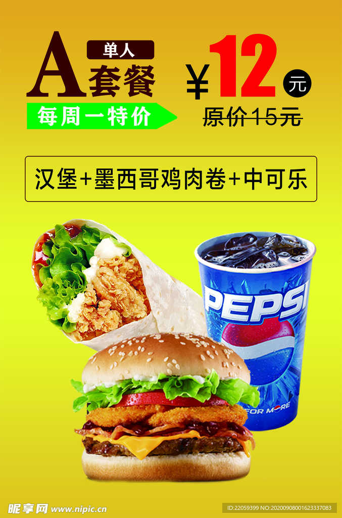 汉堡