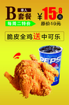 炸鸡