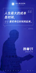 商学院教师节