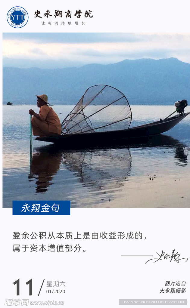 早安金句海报