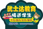 接送牌