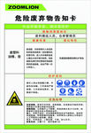 危险废物标志 危险废物 危险废