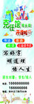 补课展架