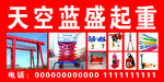 起重设备