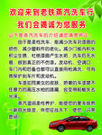 蒸汽洗车海报