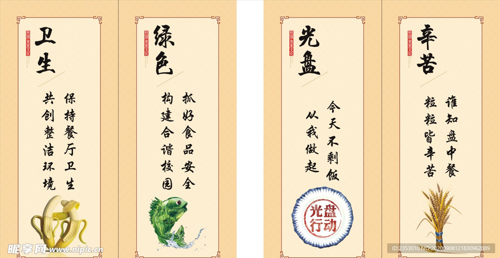 食堂文化