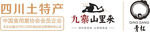 九寨山里来LOGO