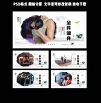 全民健身