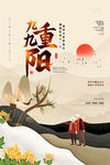 重阳节