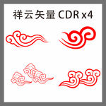 祥云矢量