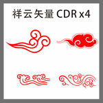祥云矢量