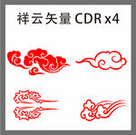 祥云矢量
