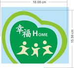 幸福造型
