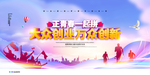 创业