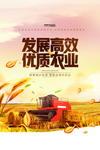 珍惜粮食