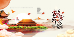 北京故宫