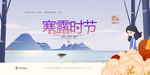 寒衣节