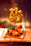 中秋送礼