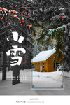 小雪