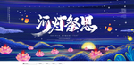 下元节
