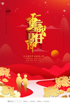 重阳节