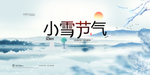 小雪