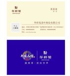 茶叶名片 华祥苑