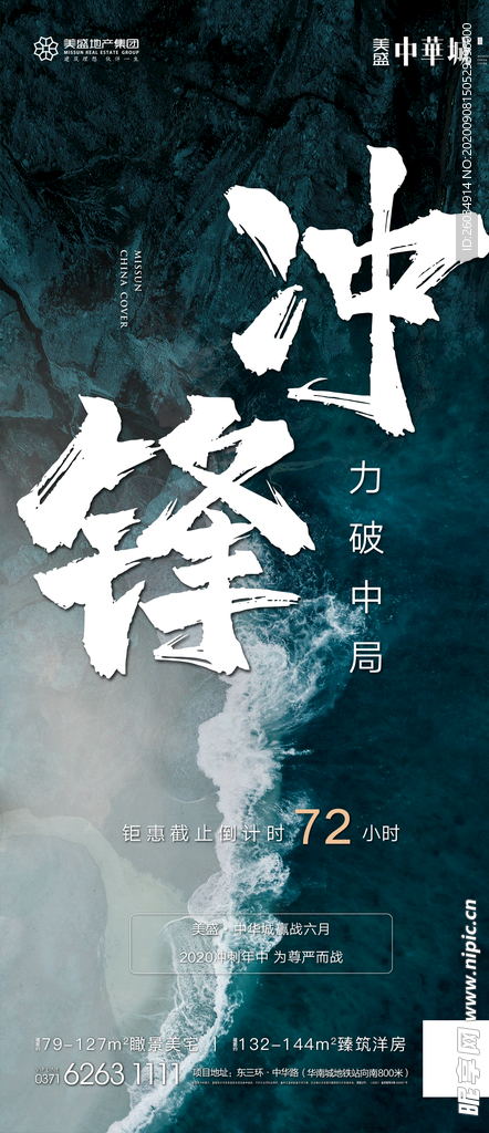 热销海报