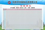 晴雨表 工地 建筑 蓝色 企业