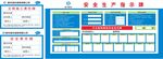 安全生产指示 危险作业告示 安