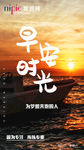 早安图