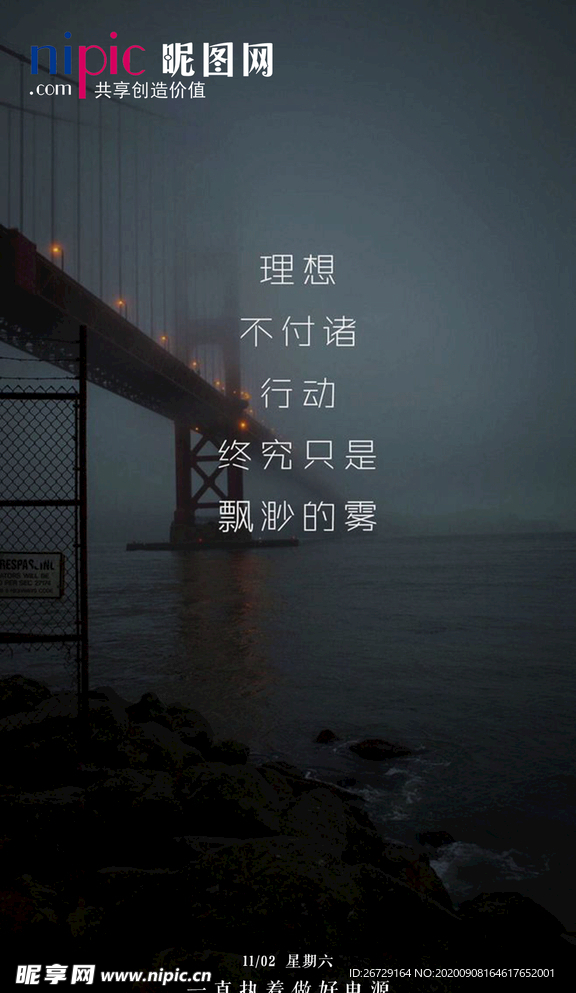 早安图