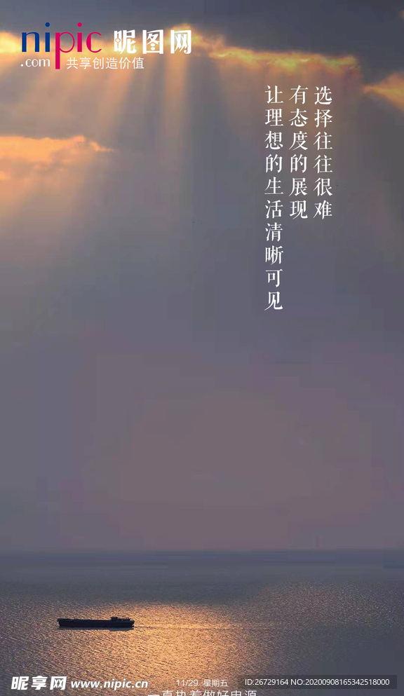 早安图