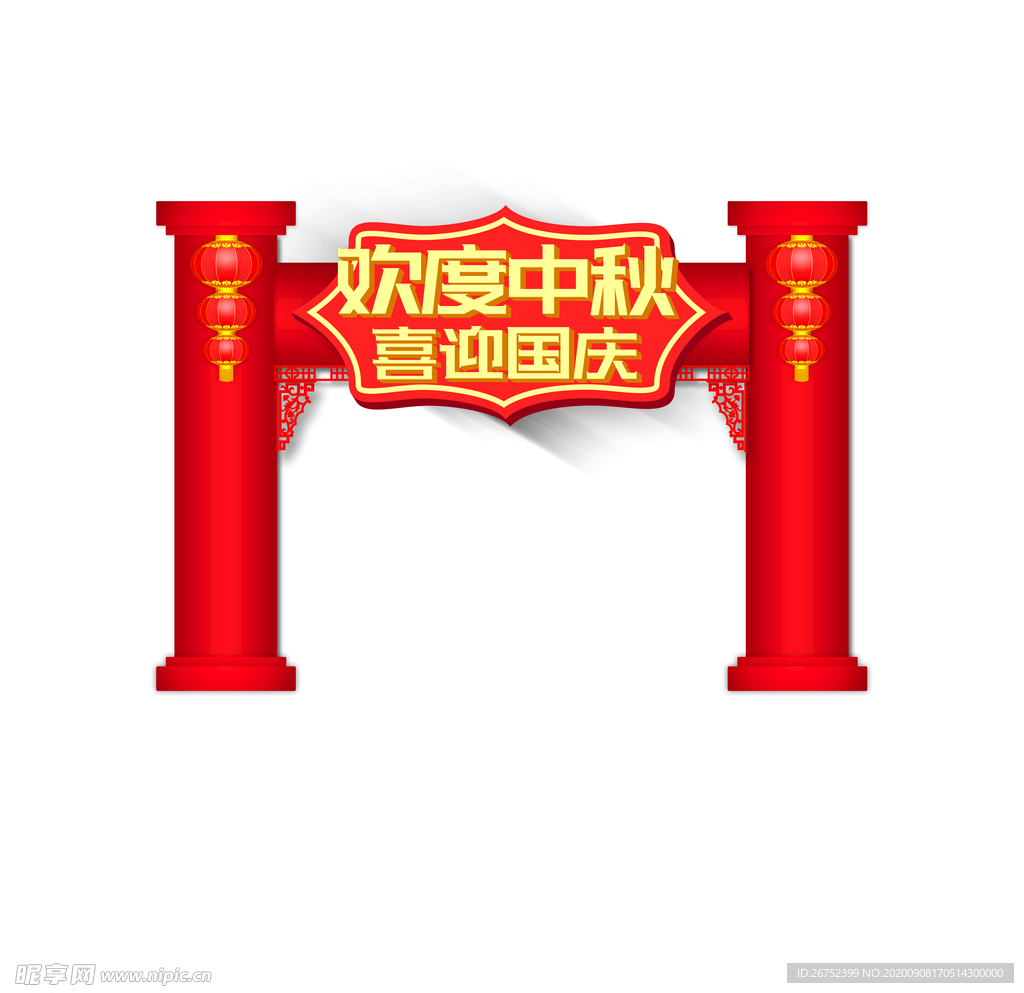 国庆节海报
