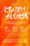 金融