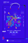 双十一