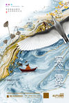 寒露