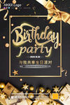 生日派对