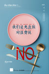 光盘行动