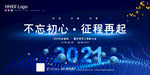 年会