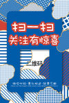 扫一扫关注