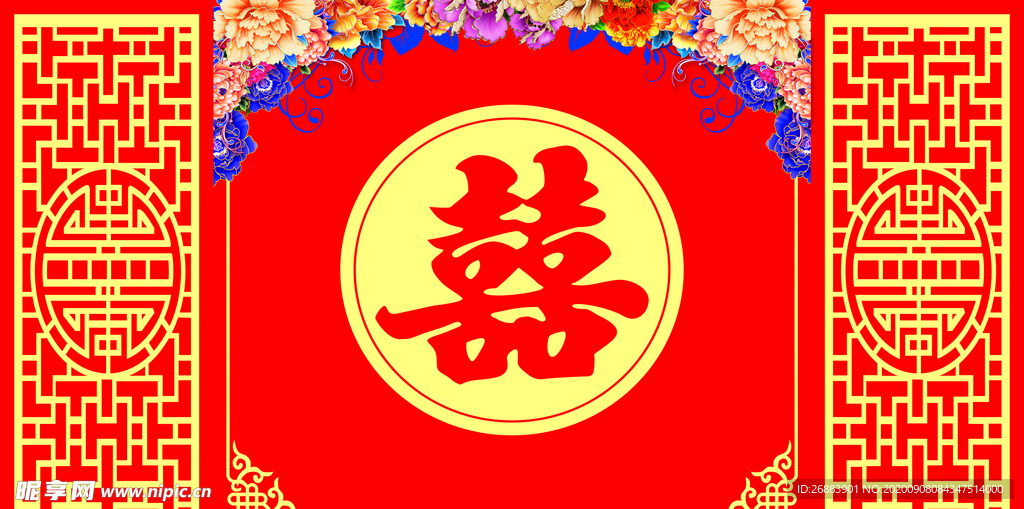 喜字结婚背景