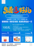 免费送好礼