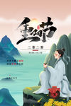 重阳节